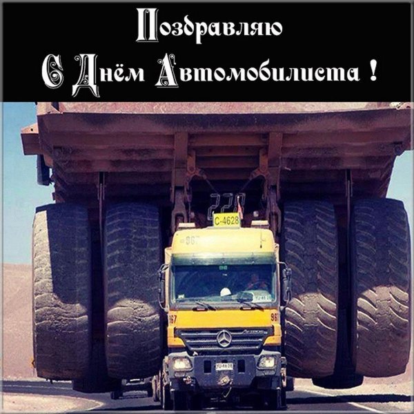 белаз негабарит