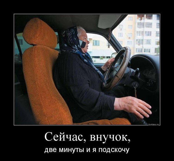 бабки бабки