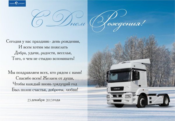 седельный тягач камаз 5490