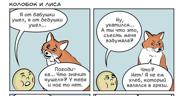 анекдот про лису