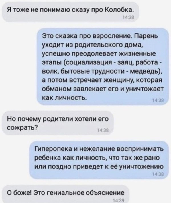 веселые истории