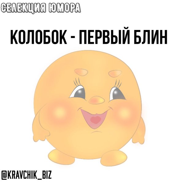 сказка колобка