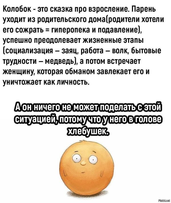 персонажи колобка