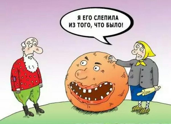 карикатура смешная