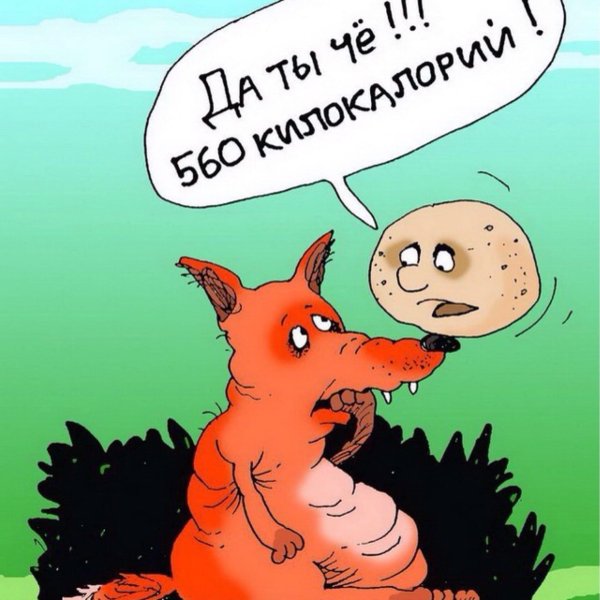 карикатура смешная