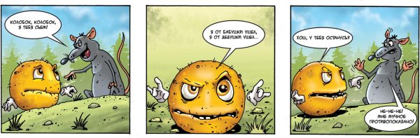 смешные анекдоты про колобка