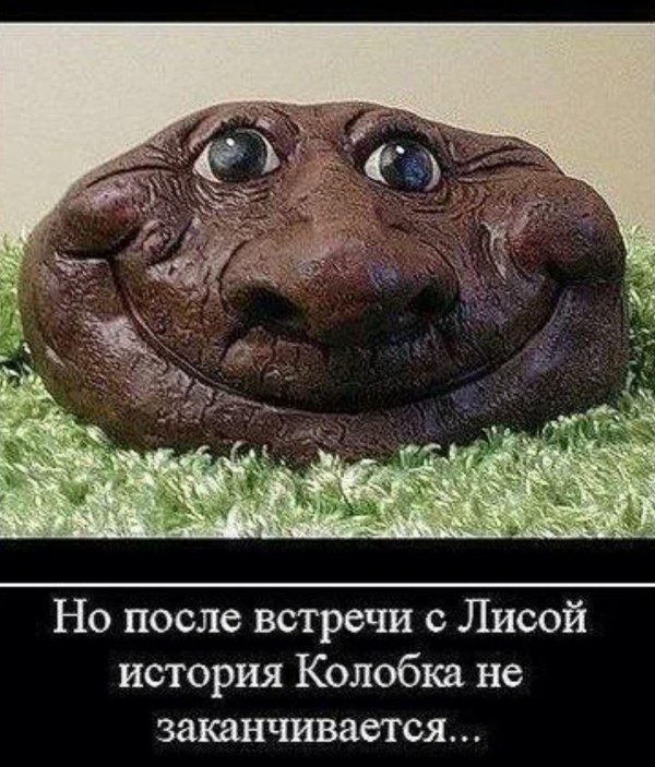 унылая какашка