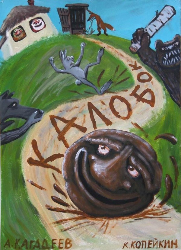 художник копейкин