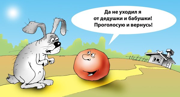 карикатура смешная