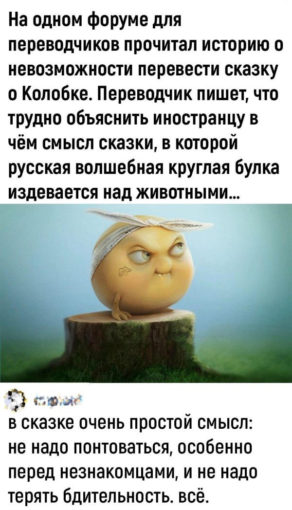 сказка колобка