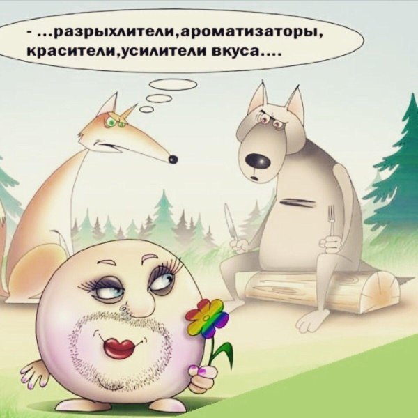 карикатура смешная