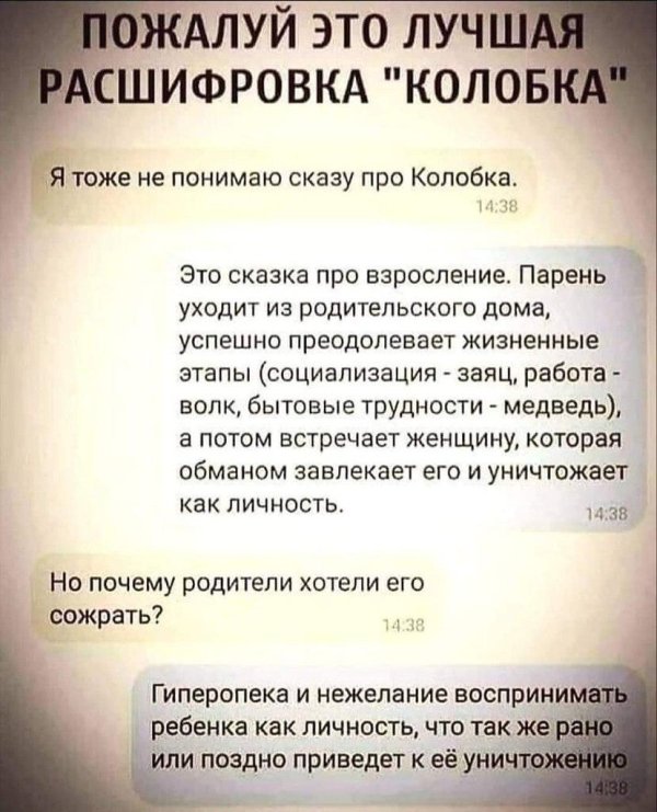 веселые высказывания