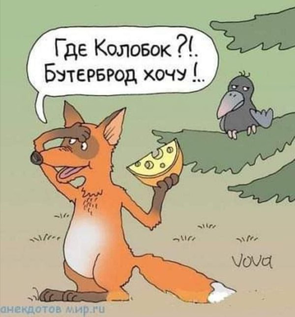 ворона с сыром