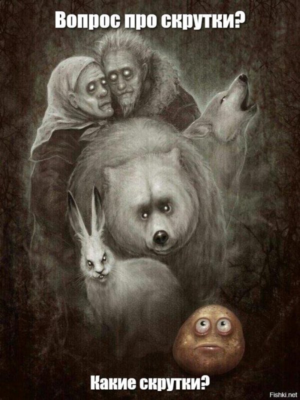 жуткие сказки