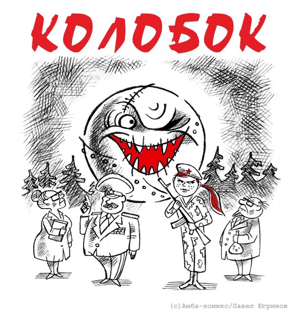 сказка колобка