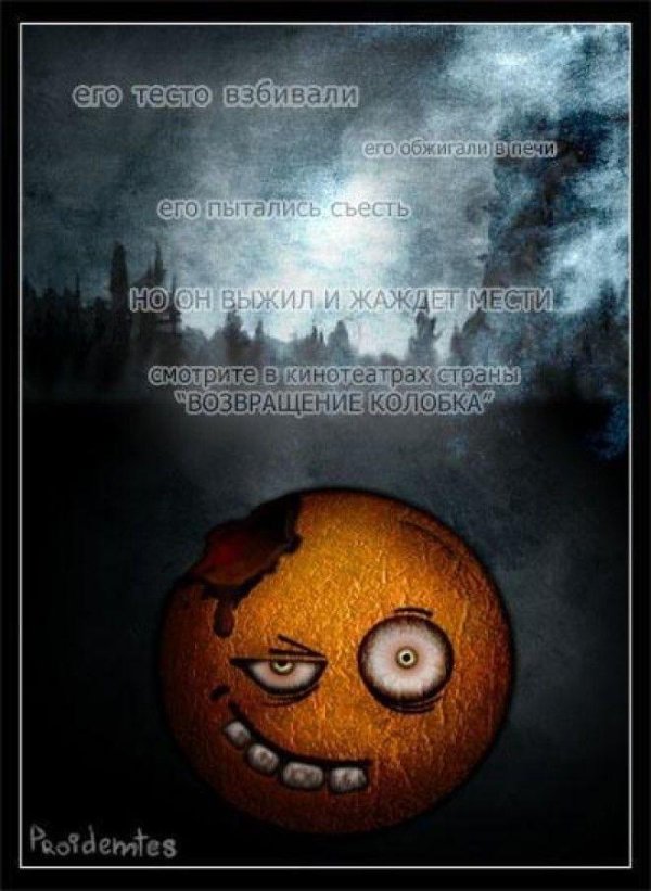 приключение колобка