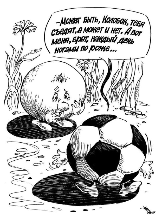 футбольного мяча