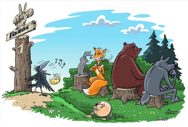 ворона и сыр басня крылова