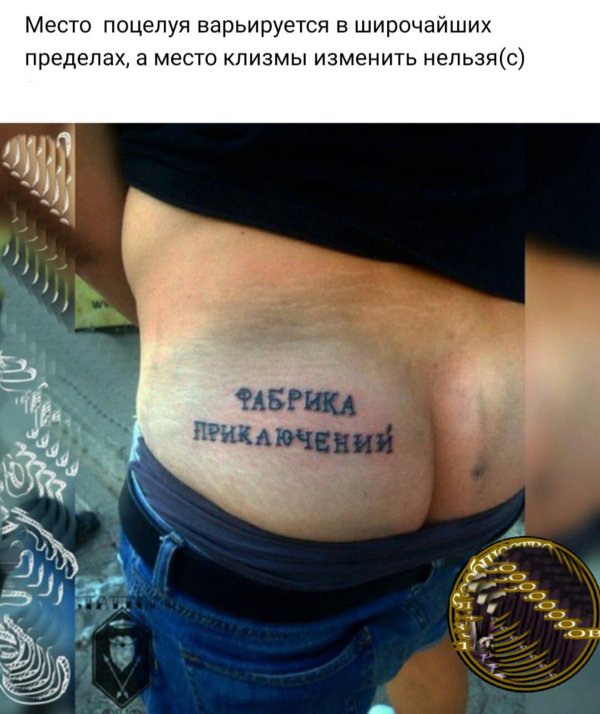 татуировка надписи