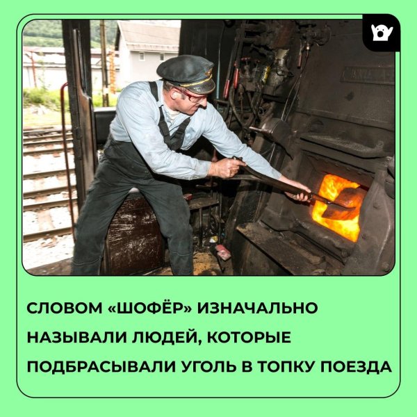 топка паровоза