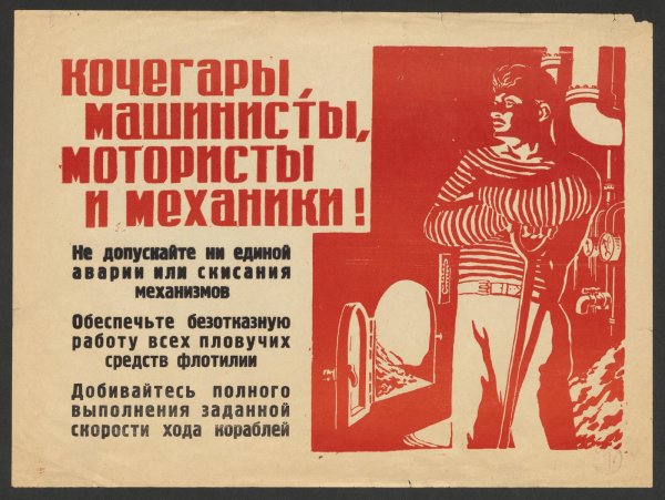 плакат ссср