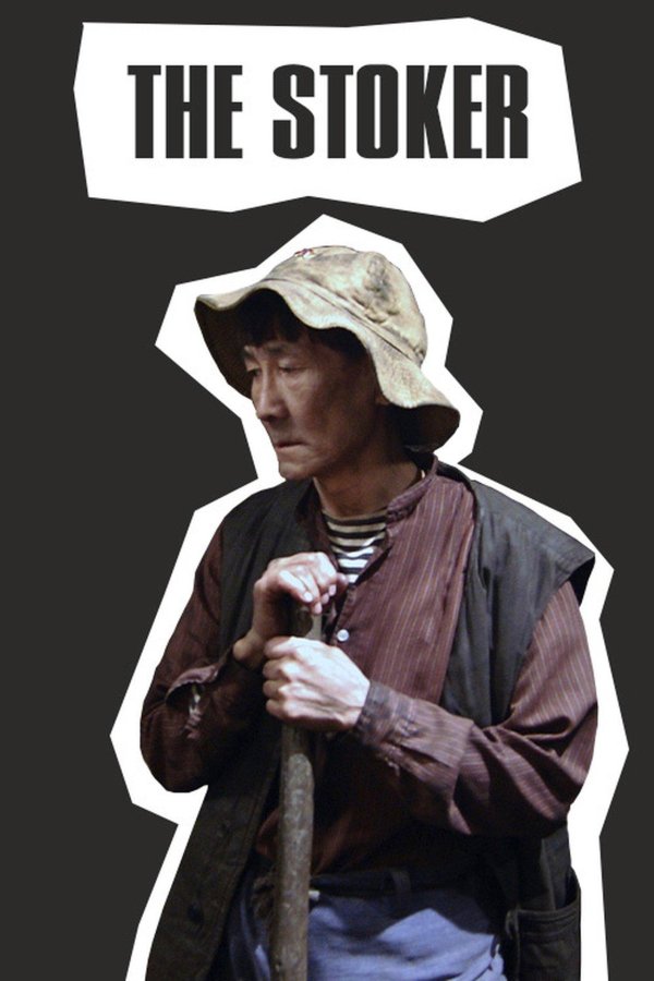 актеры и роли