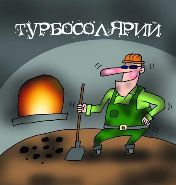приколы карикатуры