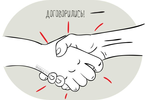 рисунок рукопожатие