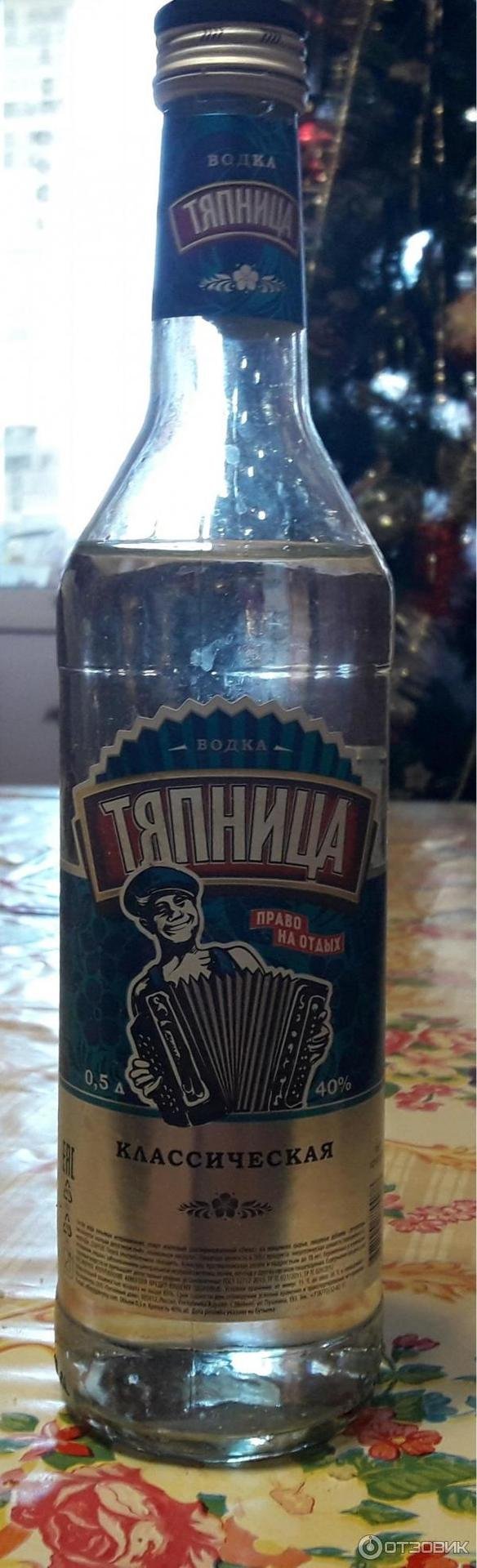 мерзавчик водки