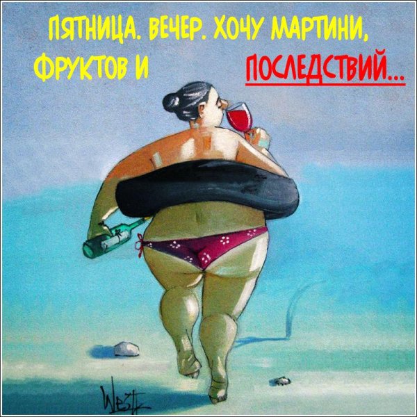 рональд вест