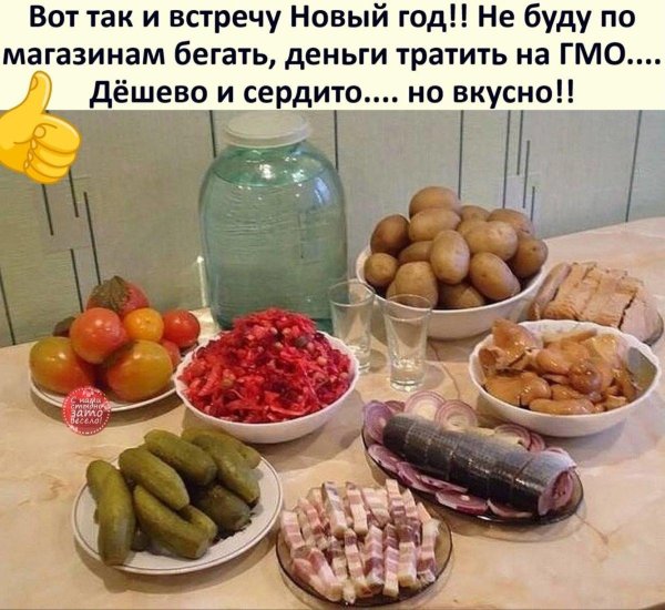 шутки о еде