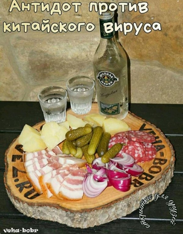 закуска под водку