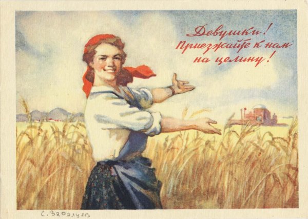 Из ссср