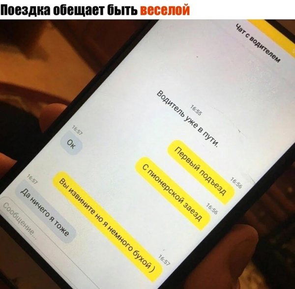 смешные сообщения