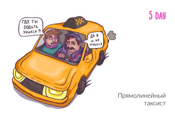 типичный таксист