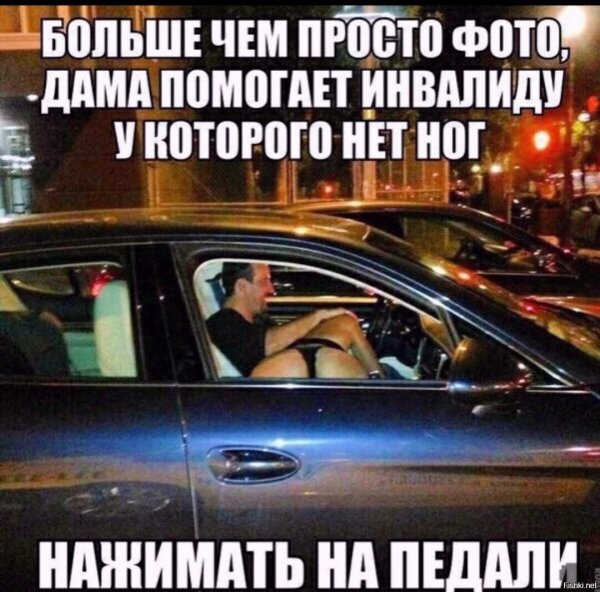 авто юмор