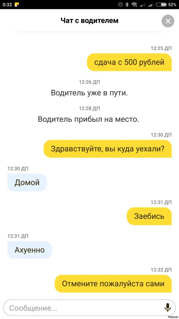 смешные переписки с таксистами