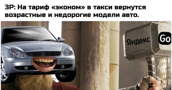 авто юмор