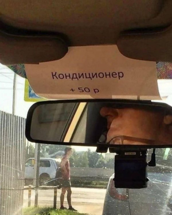 кондиционер в машине