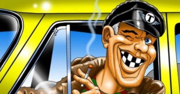 водитель шарж