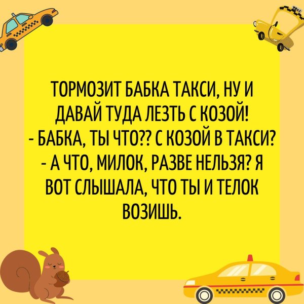 анекдоты лучшие