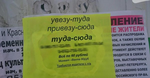 шуточные объявления