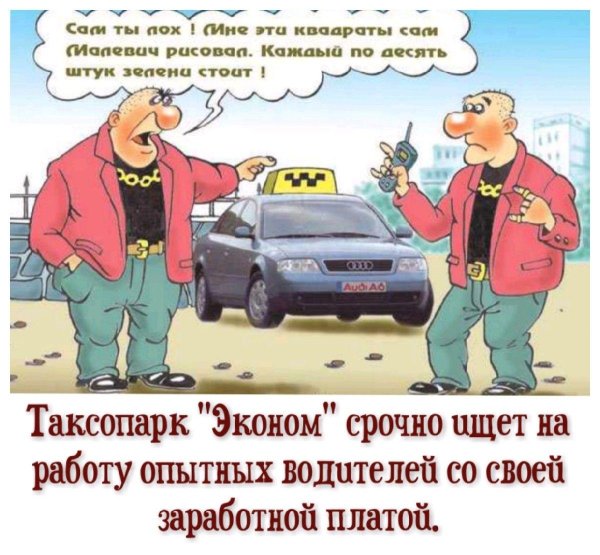 новый русский карикатура