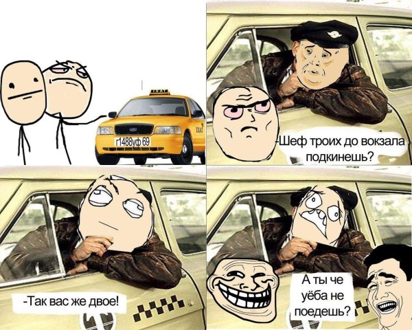 прикольные комиксы