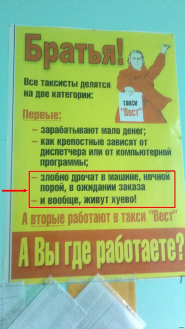 Про таксистов