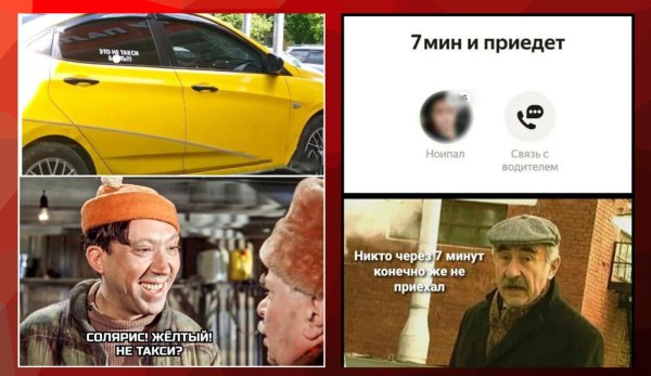 солярис такси