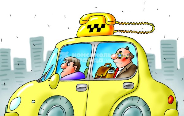 такси карикатура