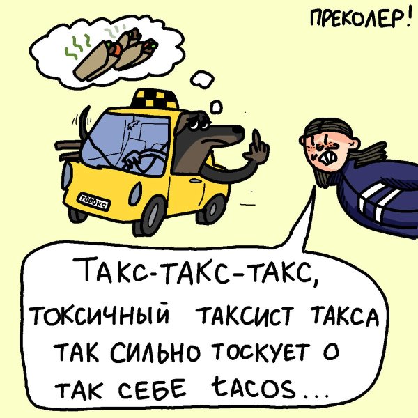 международный день таксиста