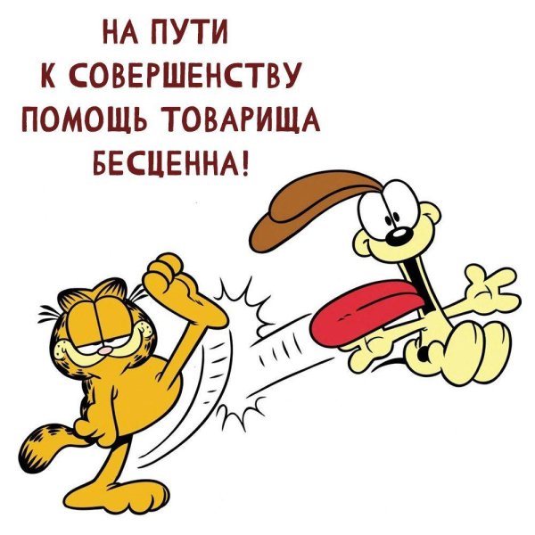 мультик гарфилд