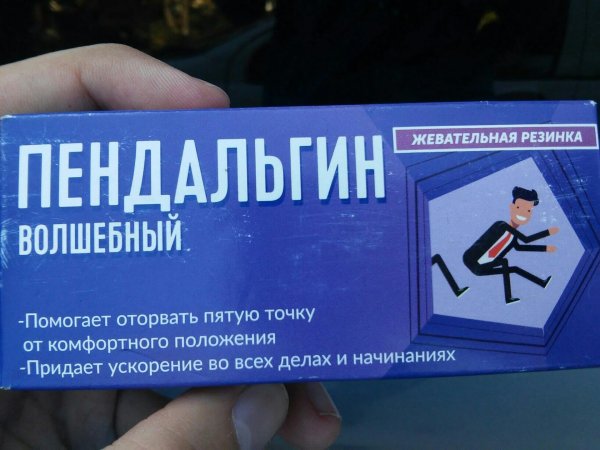 пендальгин волшебный